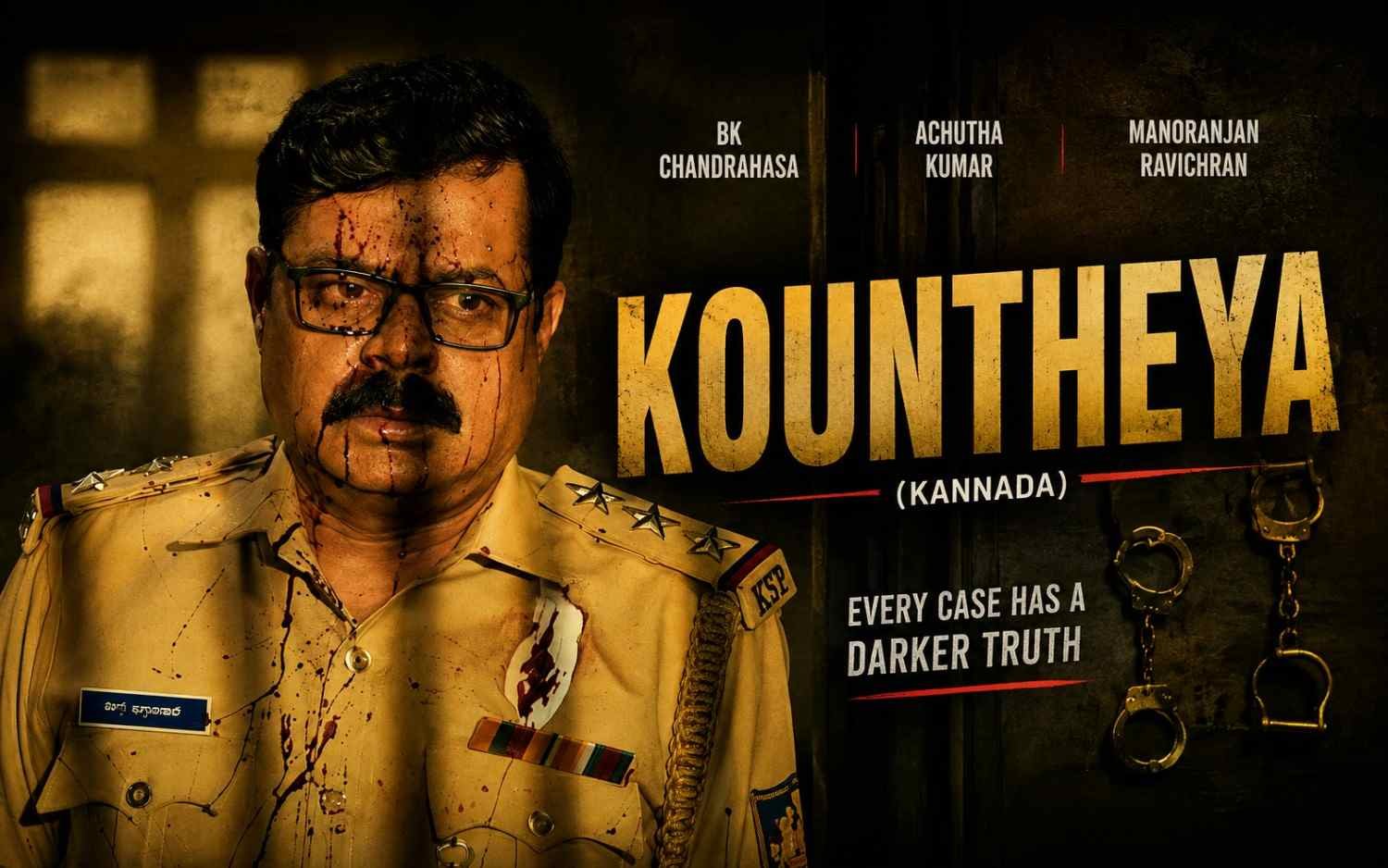 KOUNTHEYA (Kannada) | BK Chandrahasa | Achutha Kumar | Manoranjan Ravichandran