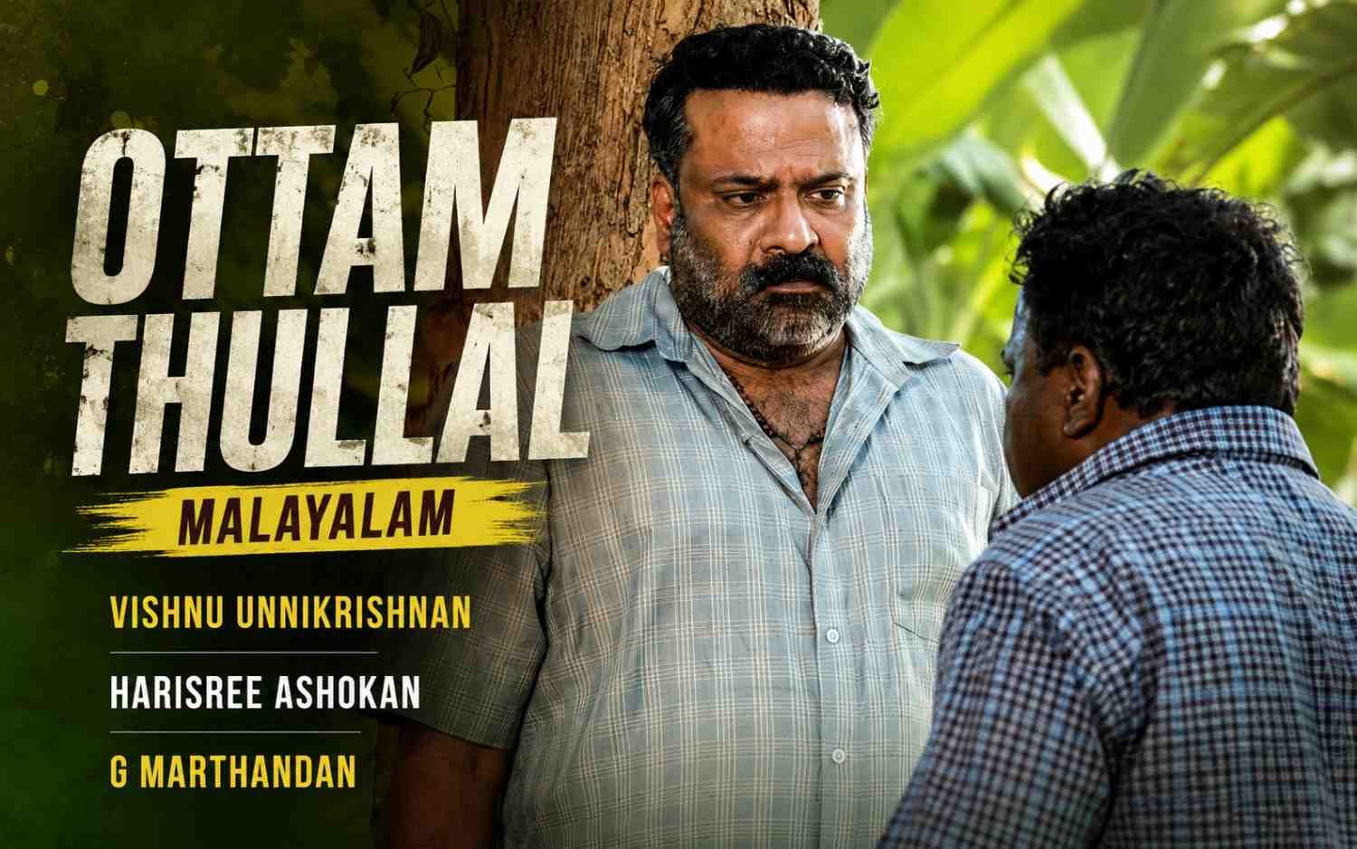 Ottam Thullal – Malayalam | Vishnu Unnikrishnan | Harisree Ashokan | G Marthandan