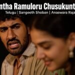 Antha Ramuloru Chusukuntaru - Telugu | Sangeeth Shoban | Anaswara Rajan