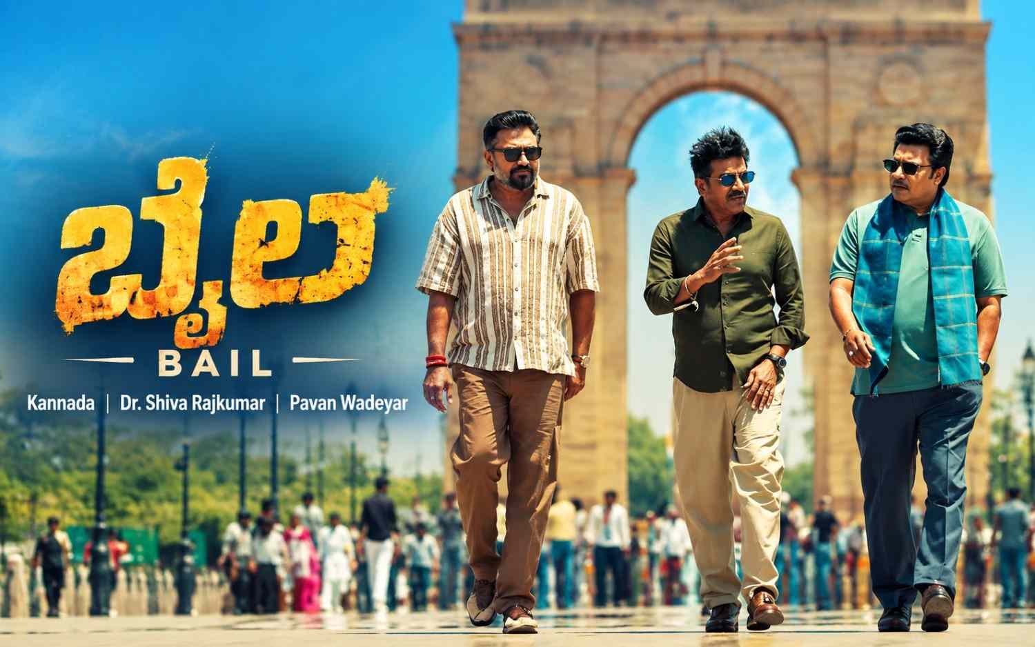 Bail - Kannada | Dr. Shiva Rajkumar | Pavan Wadeyar