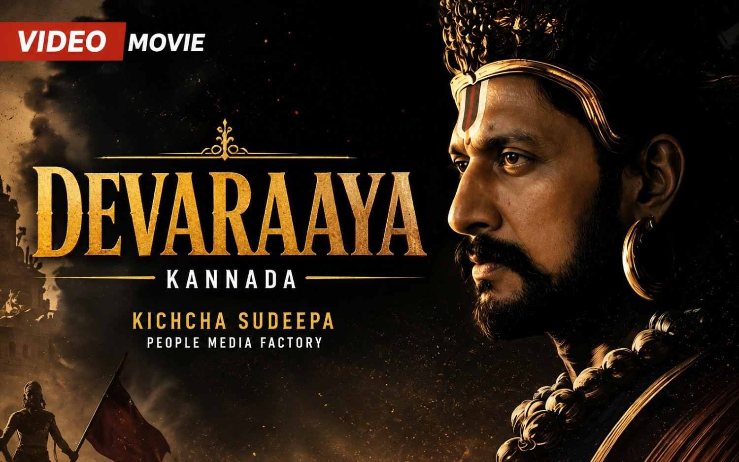 Devaraaya – Kannada | Kichcha Sudeepa | People Media Factory