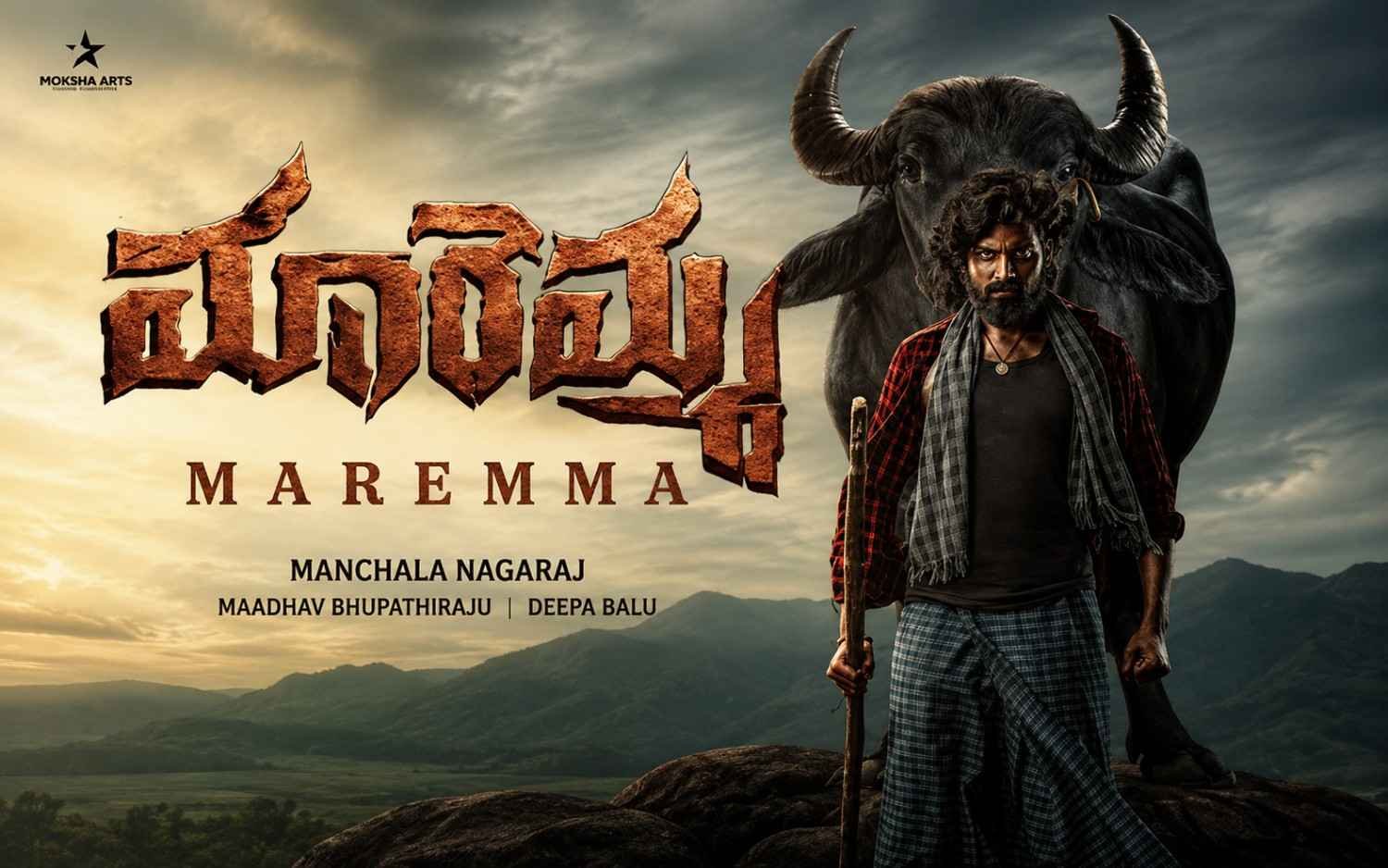 Maremma - Telugu | Maadhav Bhupathiraju | Deepa Balu | Manchala Nagaraj