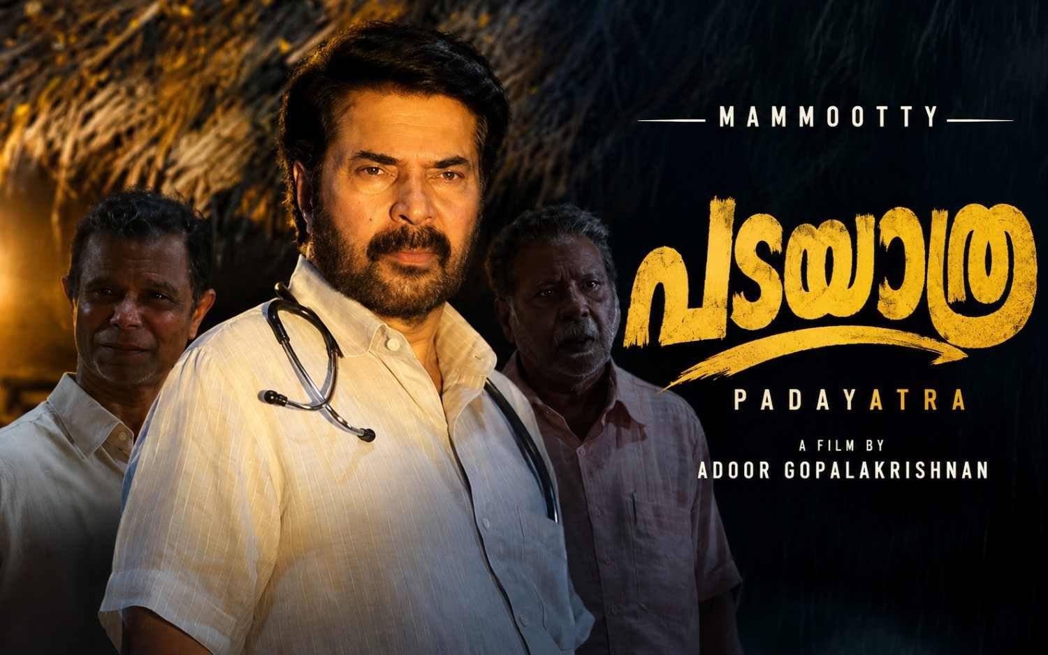 Padayaatra - Malayalam | Mammootty | Adoor Gopalakrishnan
