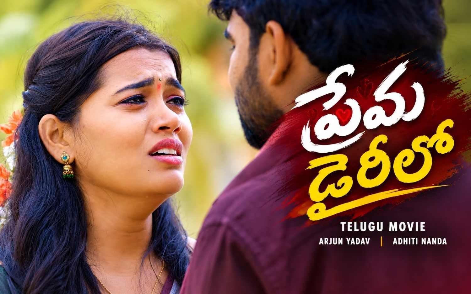 Prema Dairilo Telugu Movie | Arjun Yadav | Adhiti Nanda