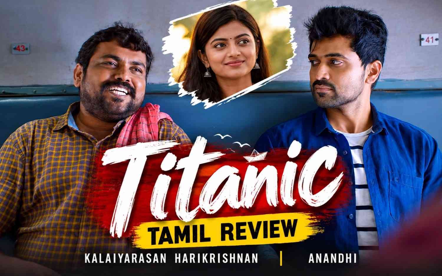 Titanic Tamil Review | Kalaiyarasan Harikrishnan | Anandhi