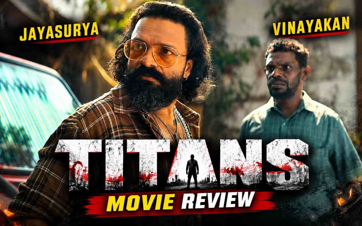 Titans Movie Review | Jayasurya | Vinayakan